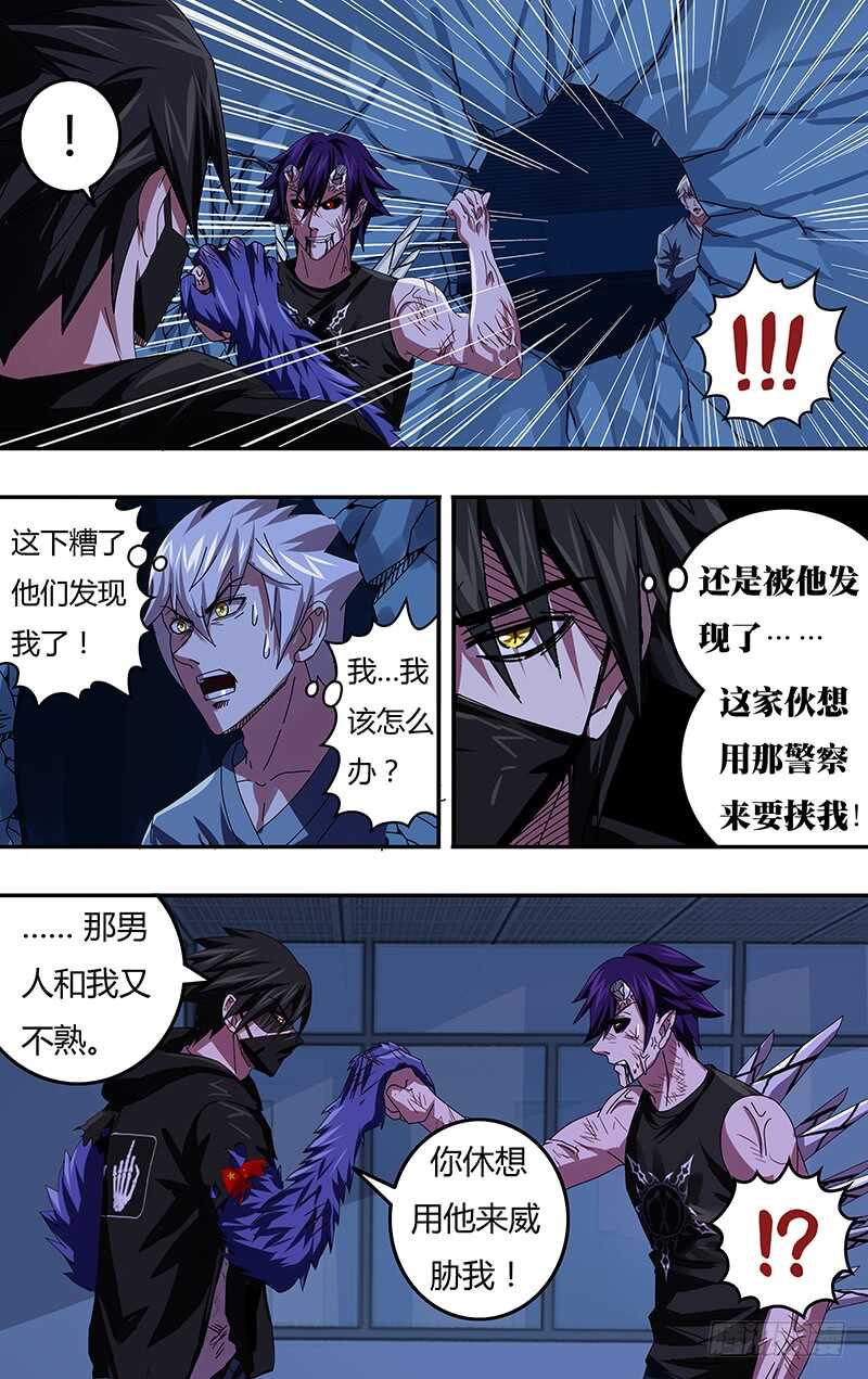第93话（威胁）8