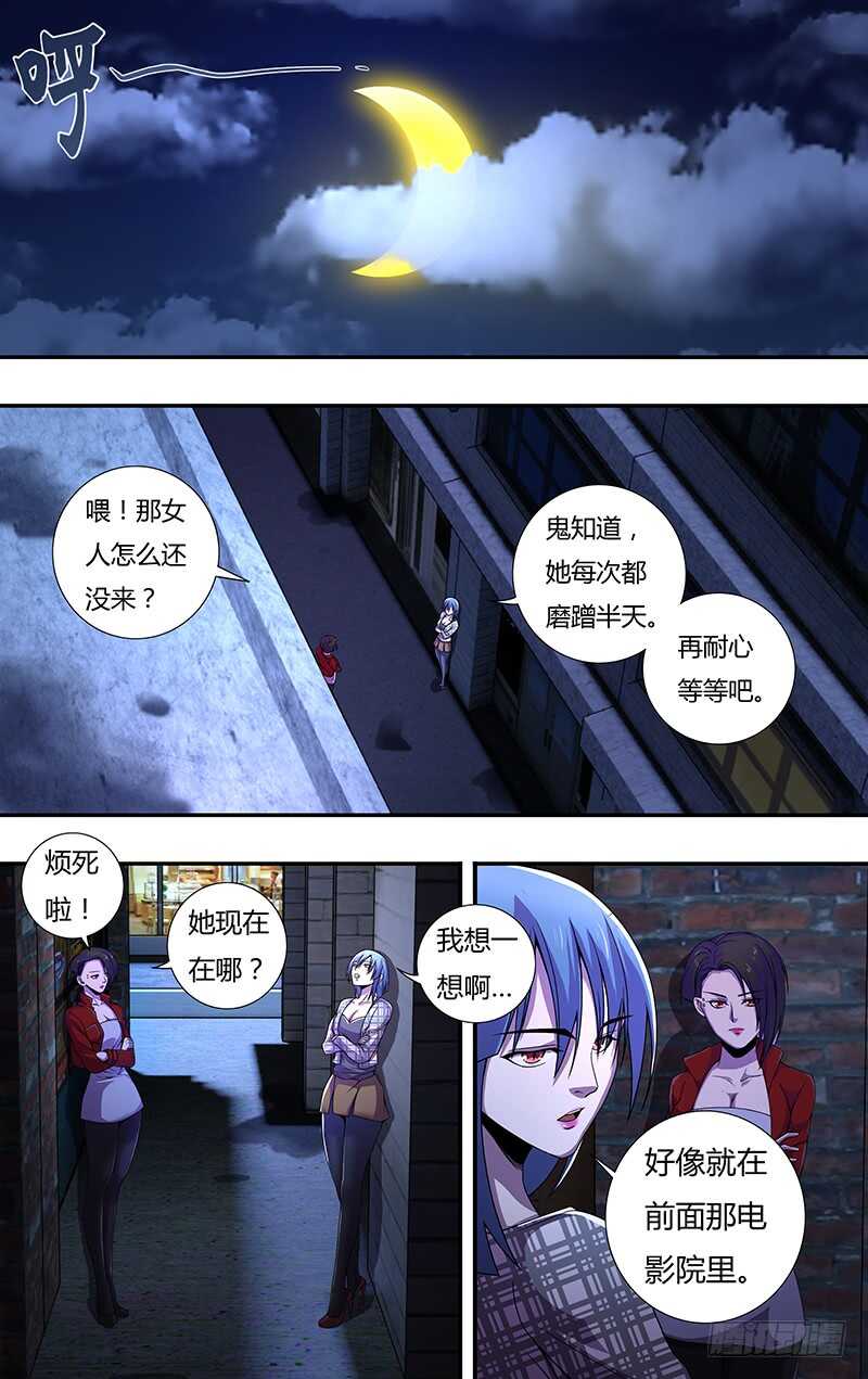 第130话（影院惊魂）1