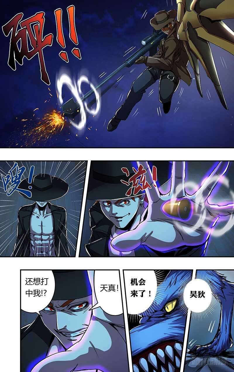 第183话（圣枪猎人）4
