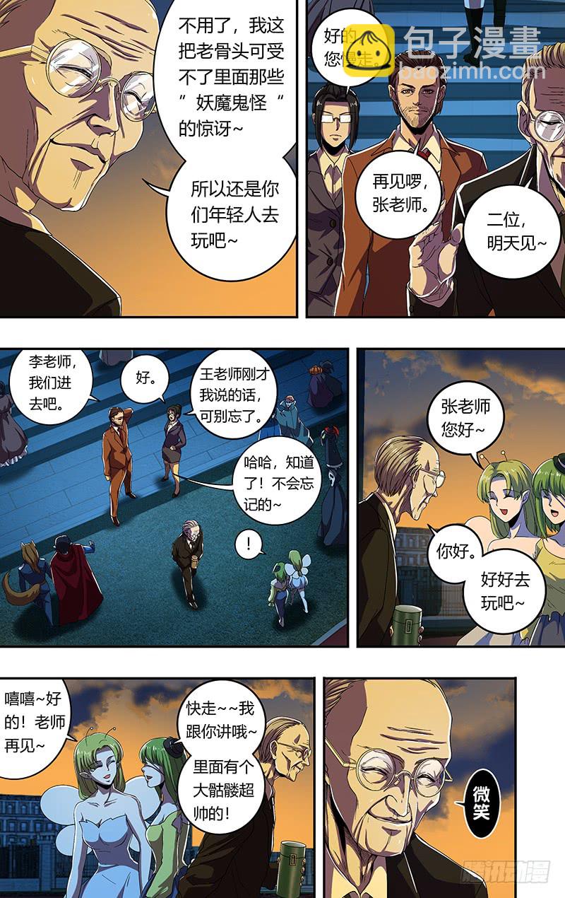第174话（三秒）4