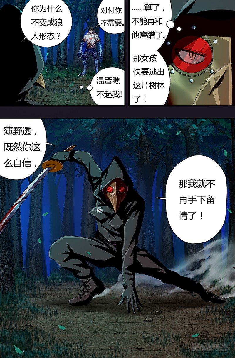 第46话（一击！）4
