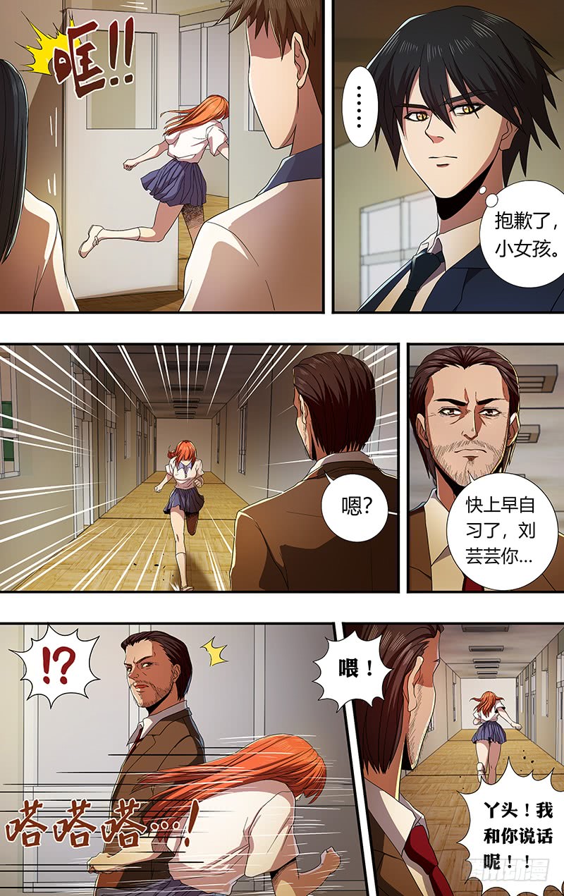 第158话（无聊）5
