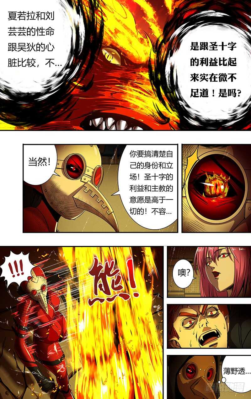 第194话（我的原则）6