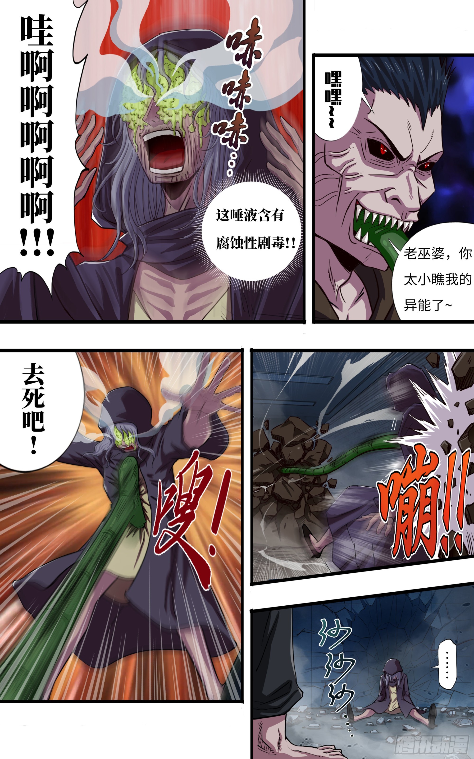 第269话（怪鼠）3