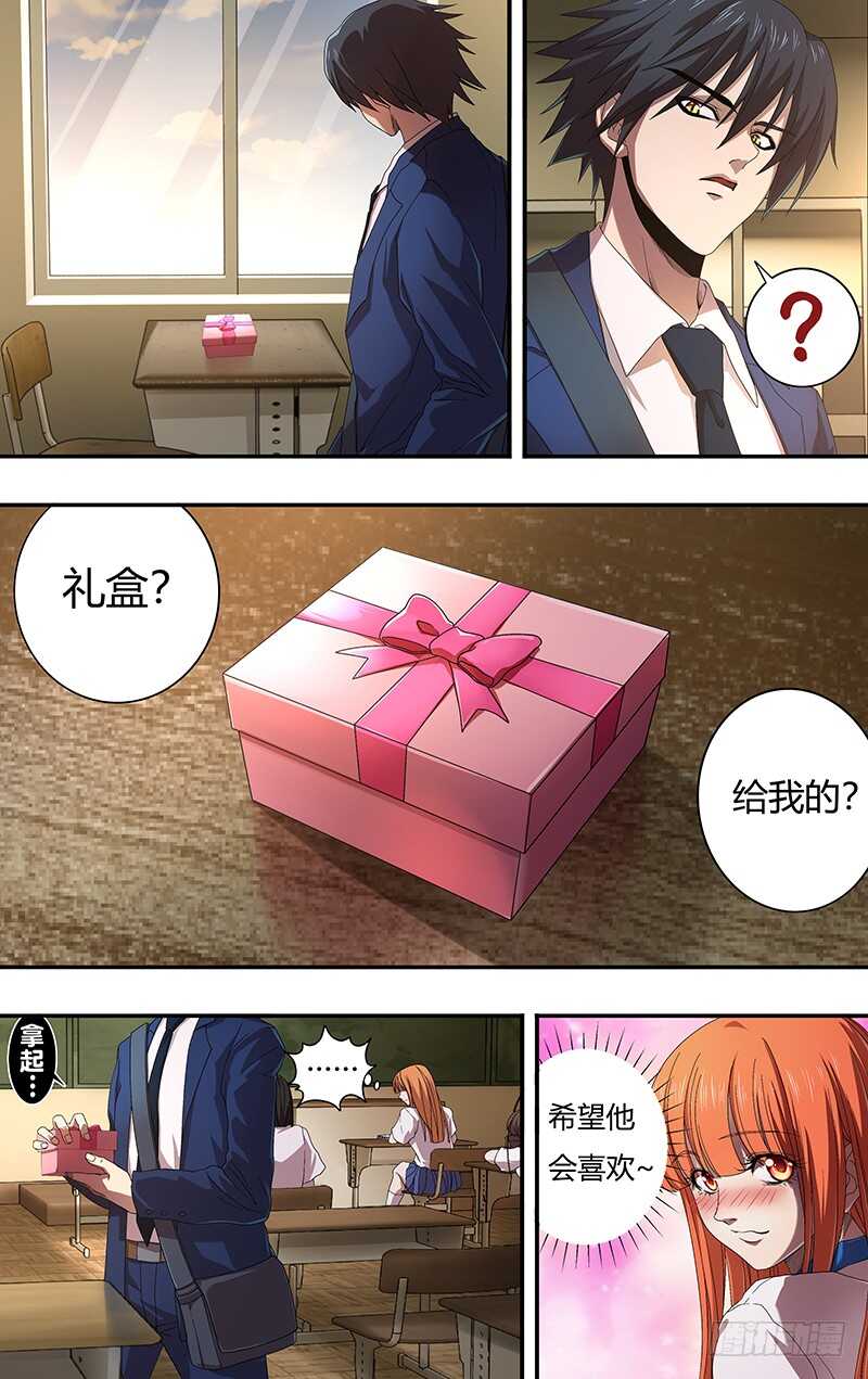 第157话（礼物）6