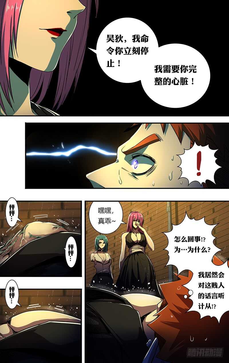 第188话（逆转）8