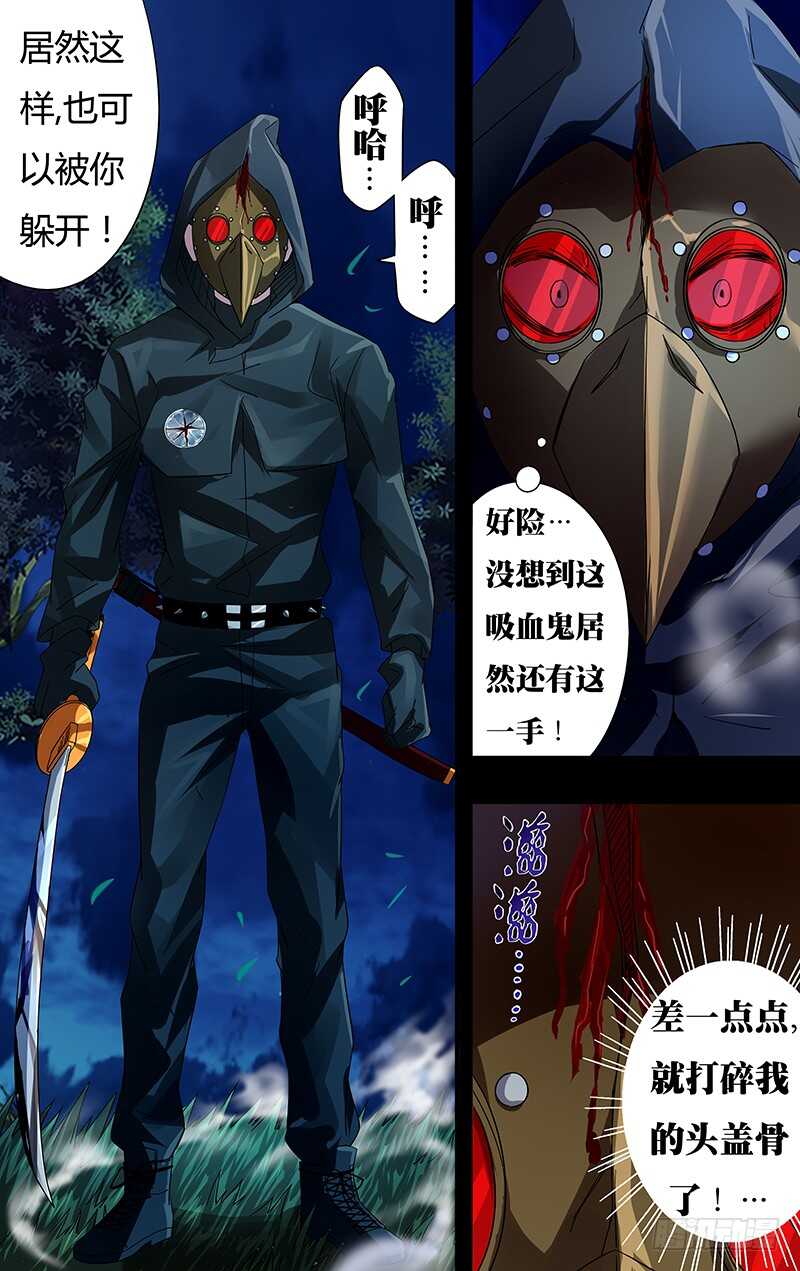 第81话（异化）2