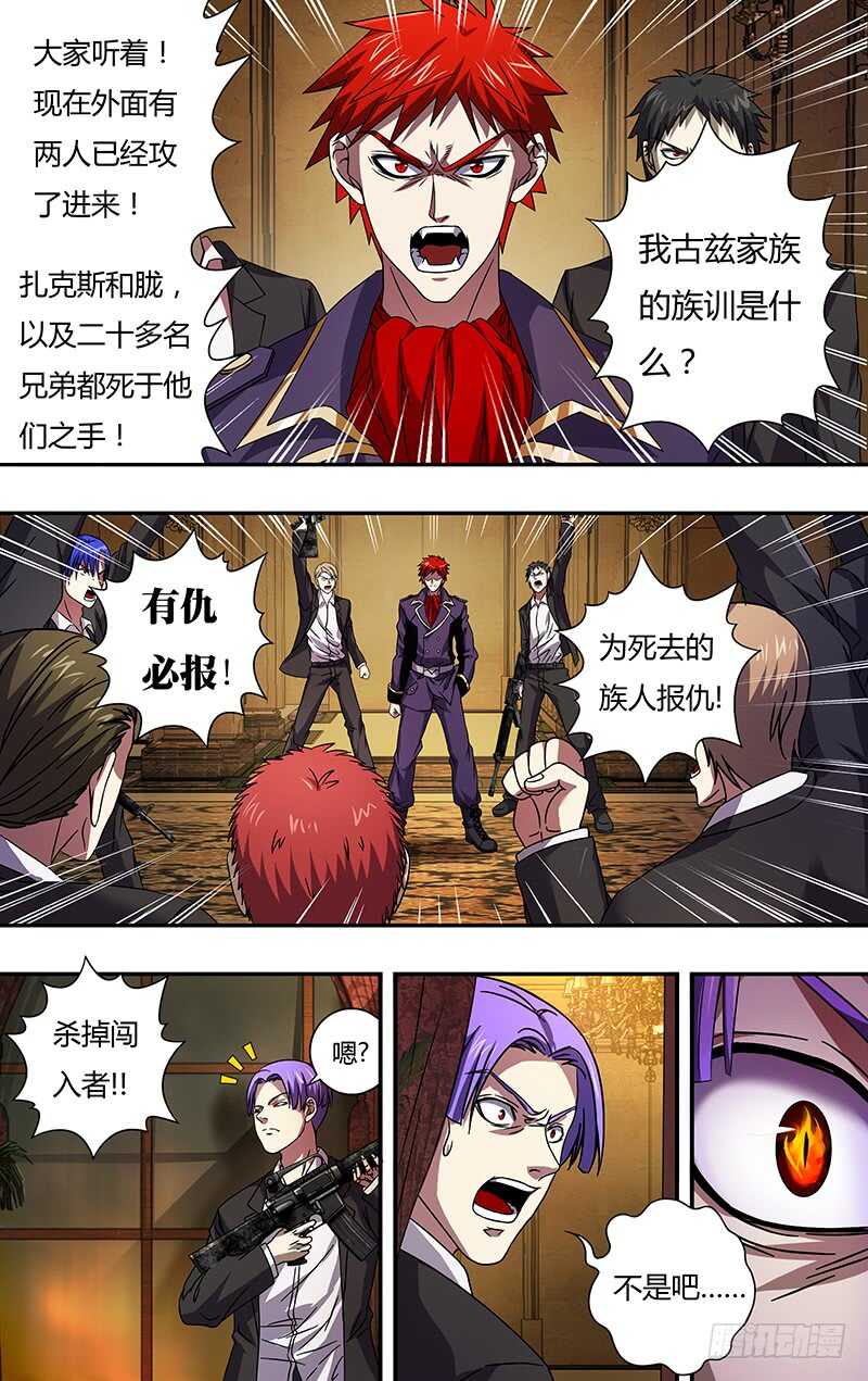 第103话（火困）0