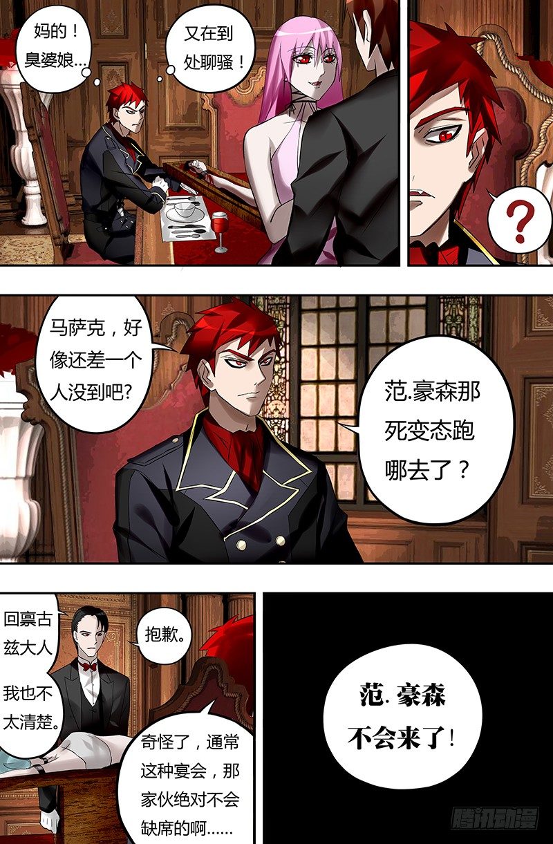 第29话（吸血鬼女王！）3