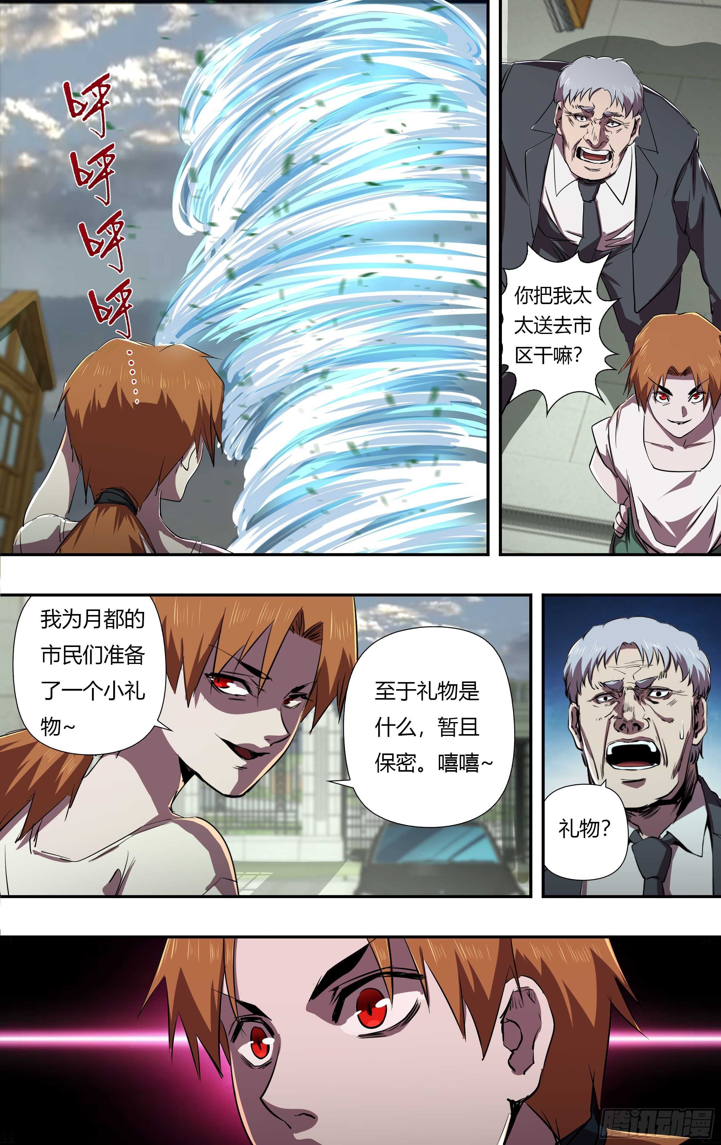 第231话（出卖）0