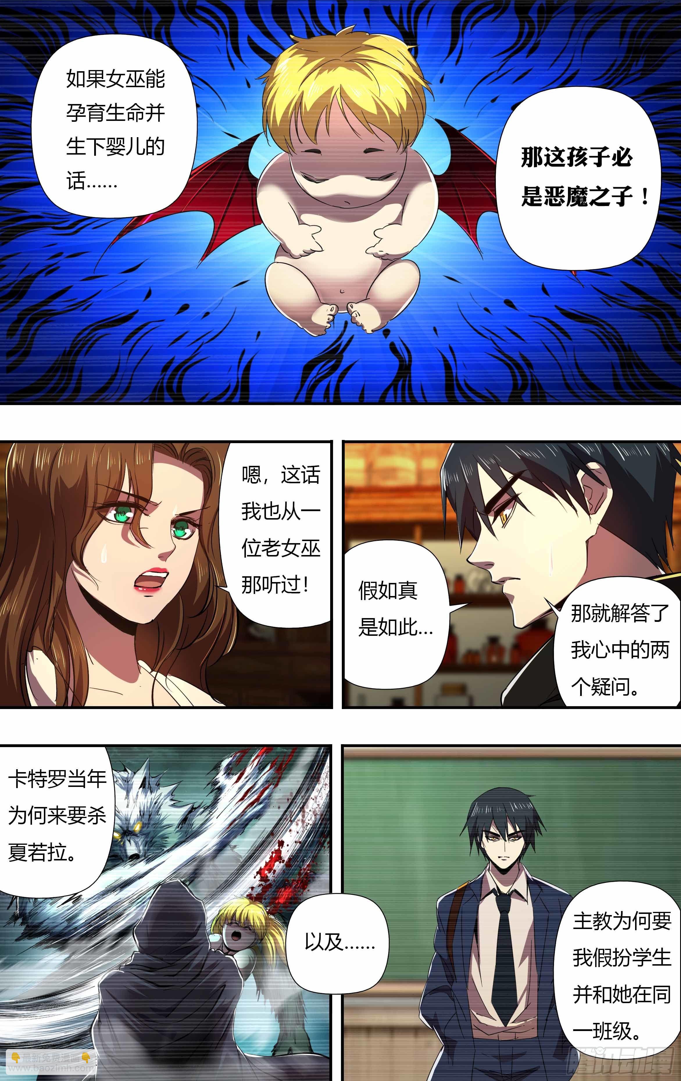 第239话（“恶魔之子”）8