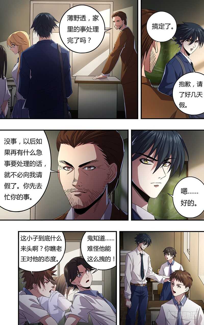 第127话（被杀的吸血鬼们）3