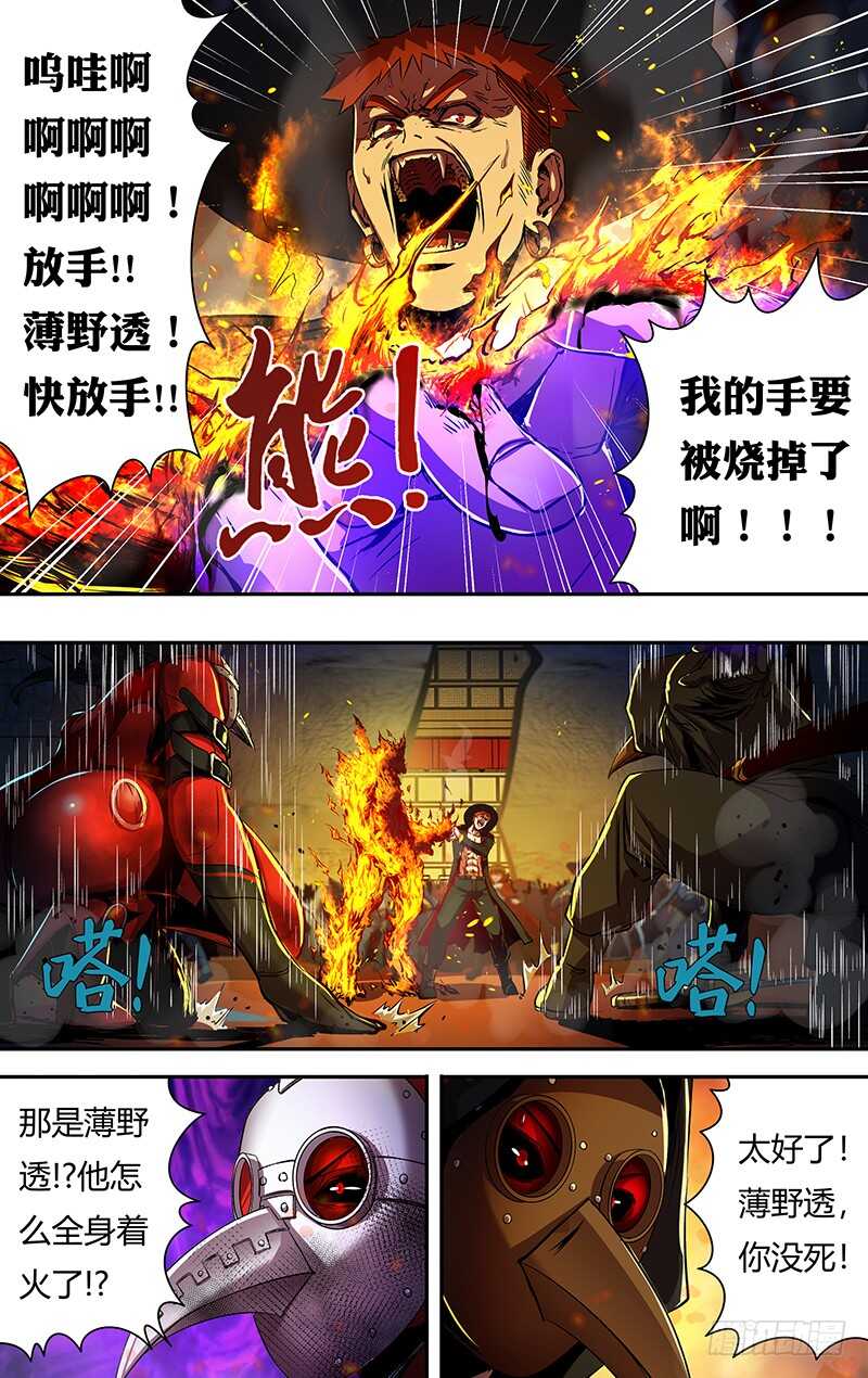 第181话（分头行动）1