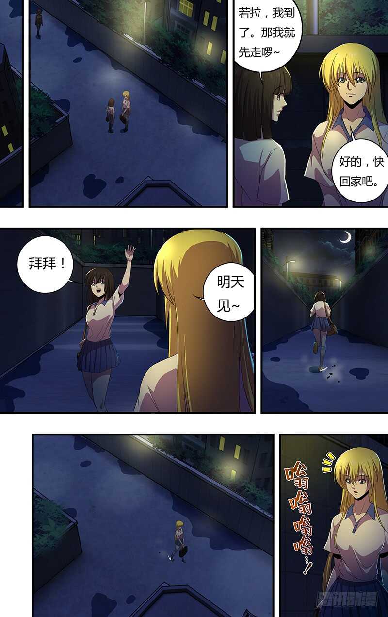 第136话（若拉与玫瑰）3