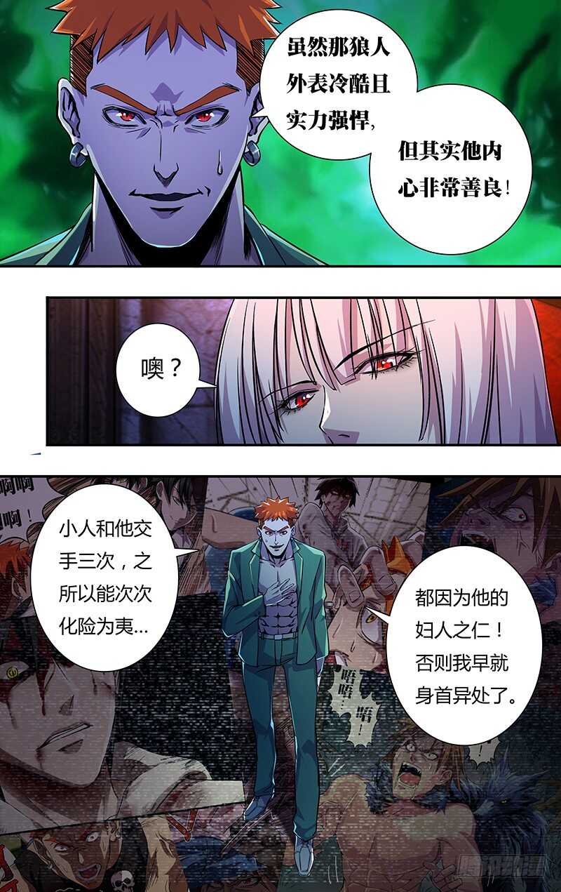 第140话（伯爵的心脏）3