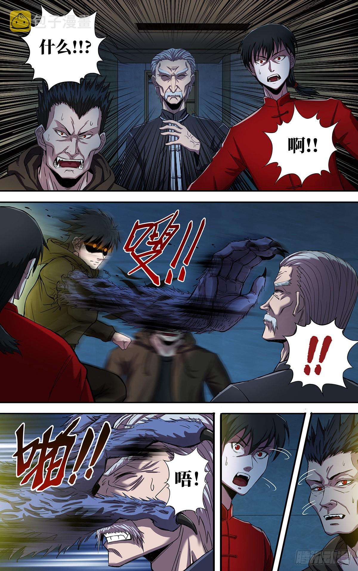 第264话（并肩作战）8