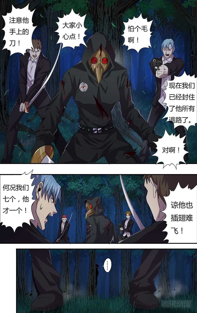 第109话（极限六鬼斩）0