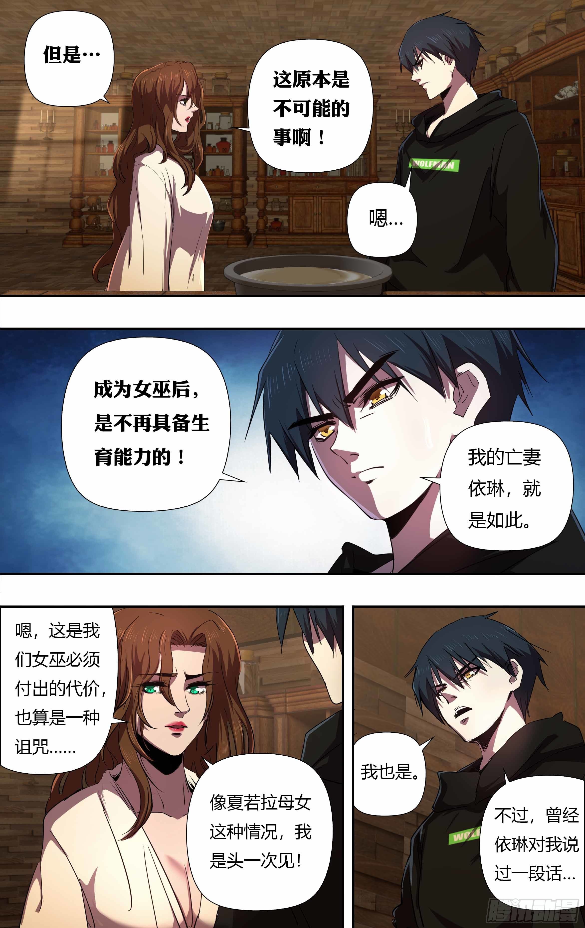 第239话（“恶魔之子”）7