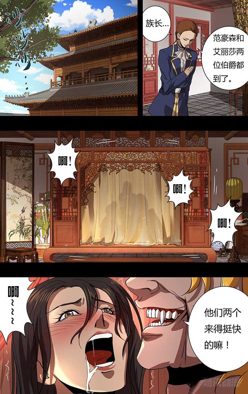 第149话（巴隆伯爵）4