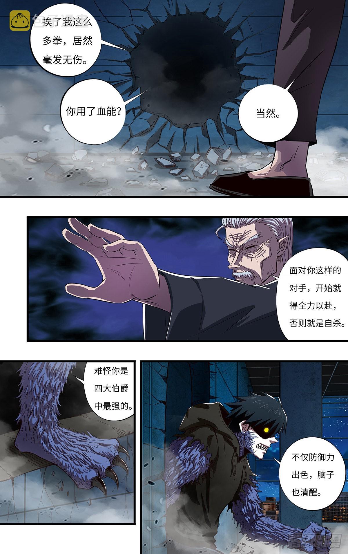 第266话（龙一风VS黄猿）1