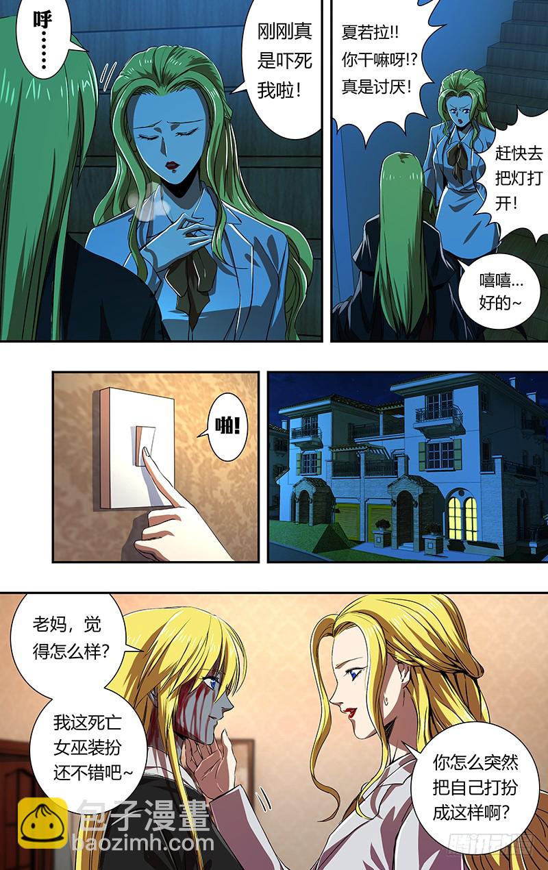 第165话（吴狄的决定）10