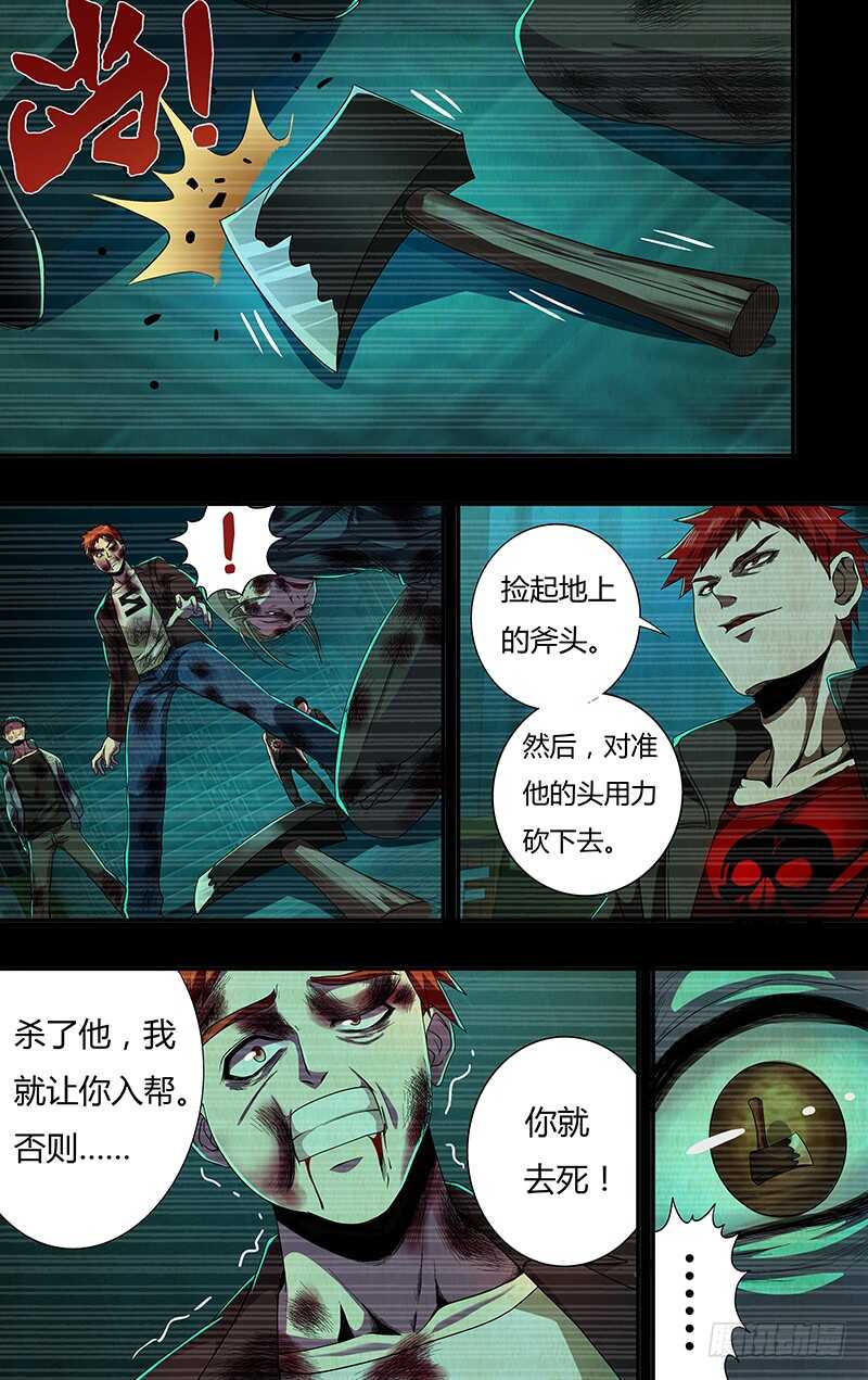 第143话（恶之花）6