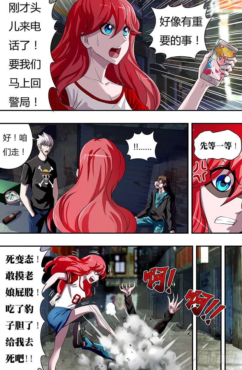第50话（市长的指令）3