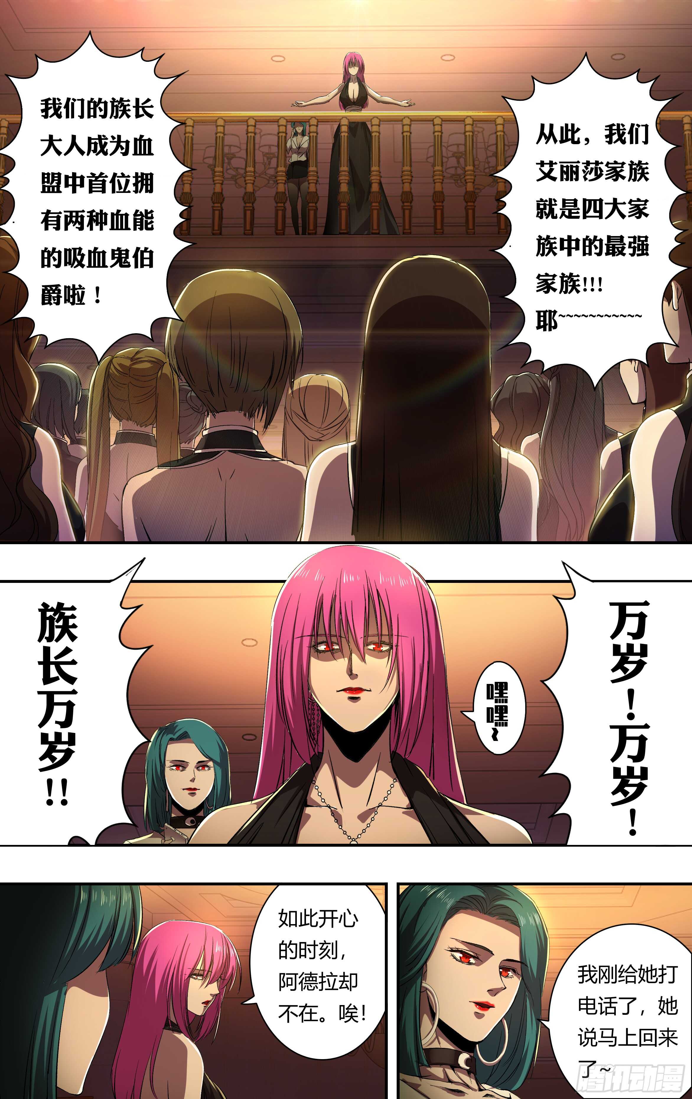 第208话（主教的安排）9