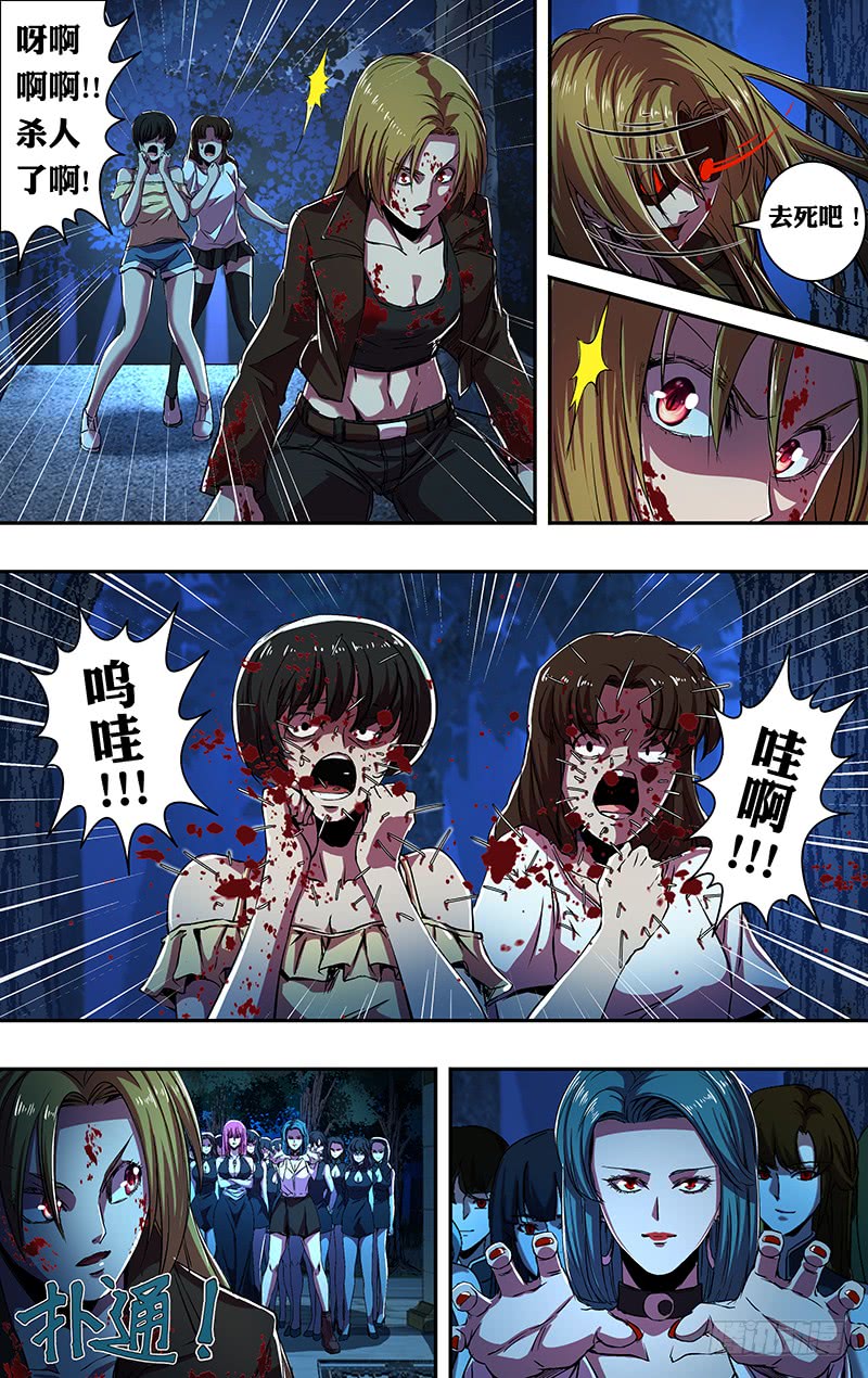 第174话（三秒）9