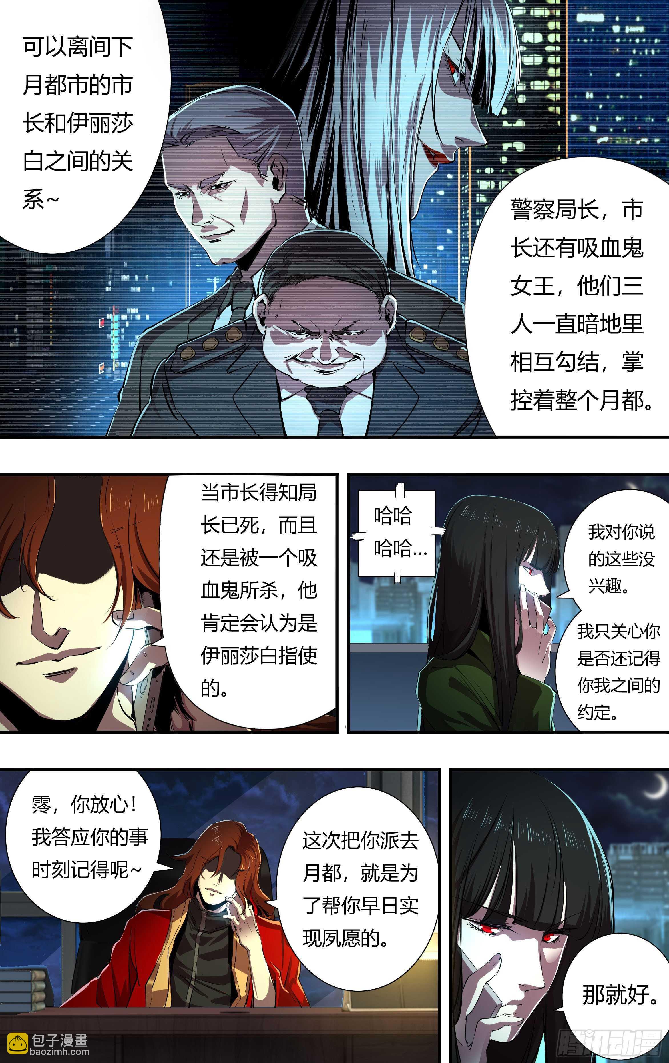 第218话（离间）7
