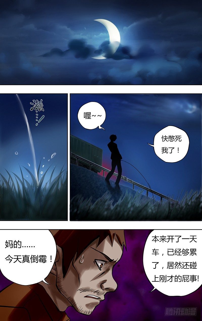 第11话（死寂之夜）4