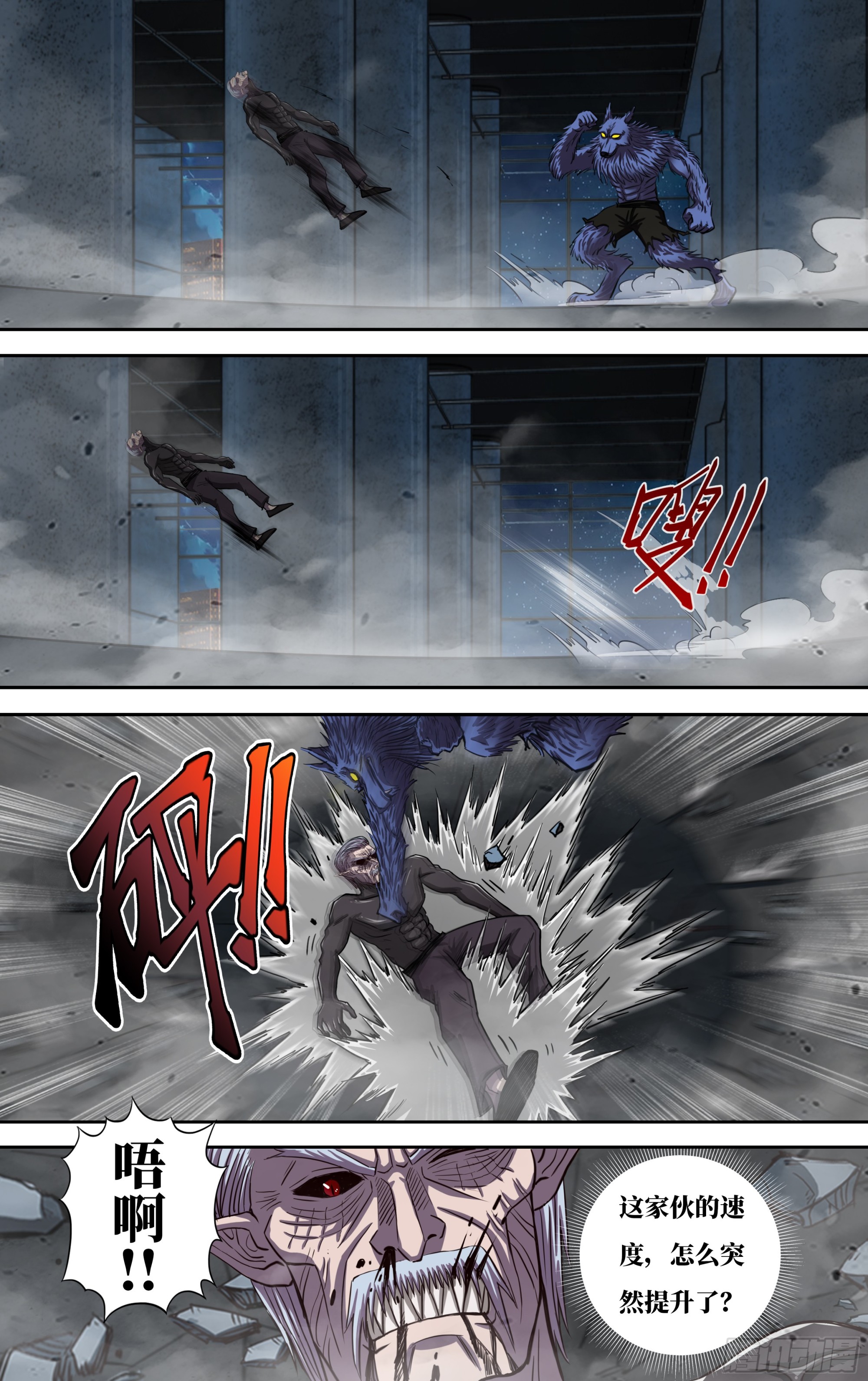 第271话（武者的心）8