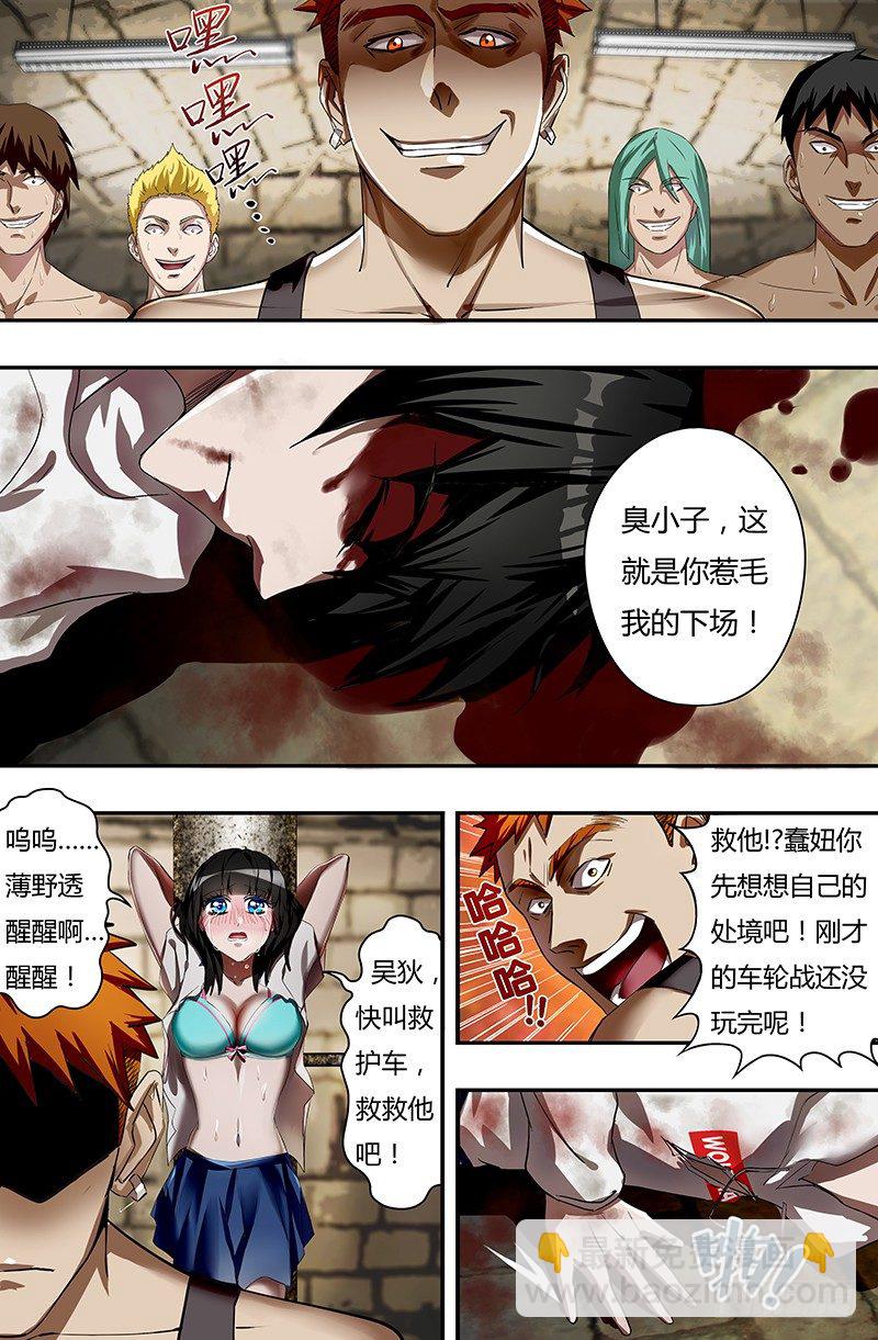 第37话（不死）1