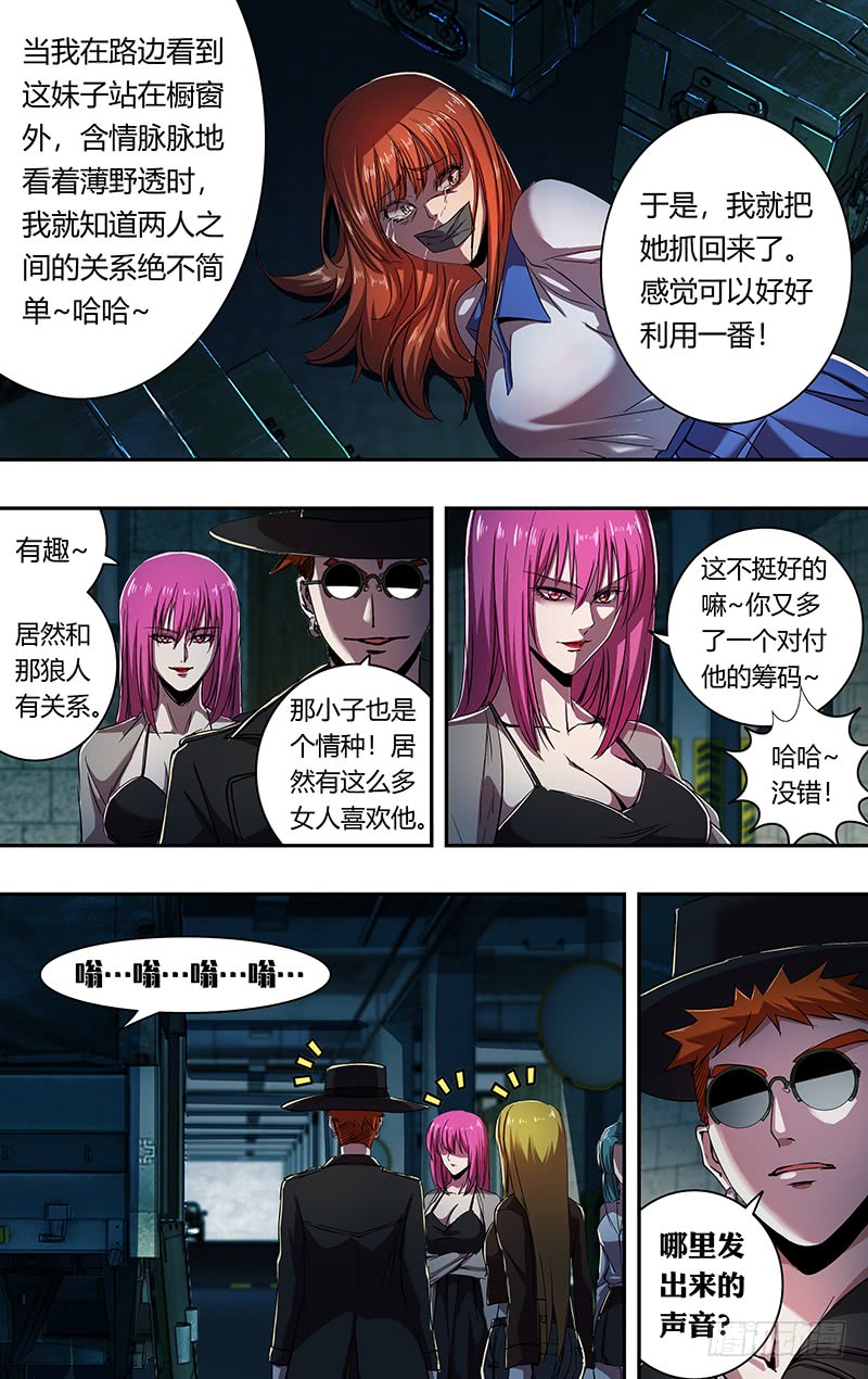 第164话（秘密武器）10