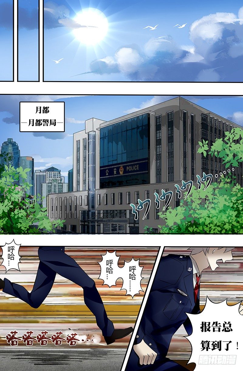 第25话（晚来一步）3