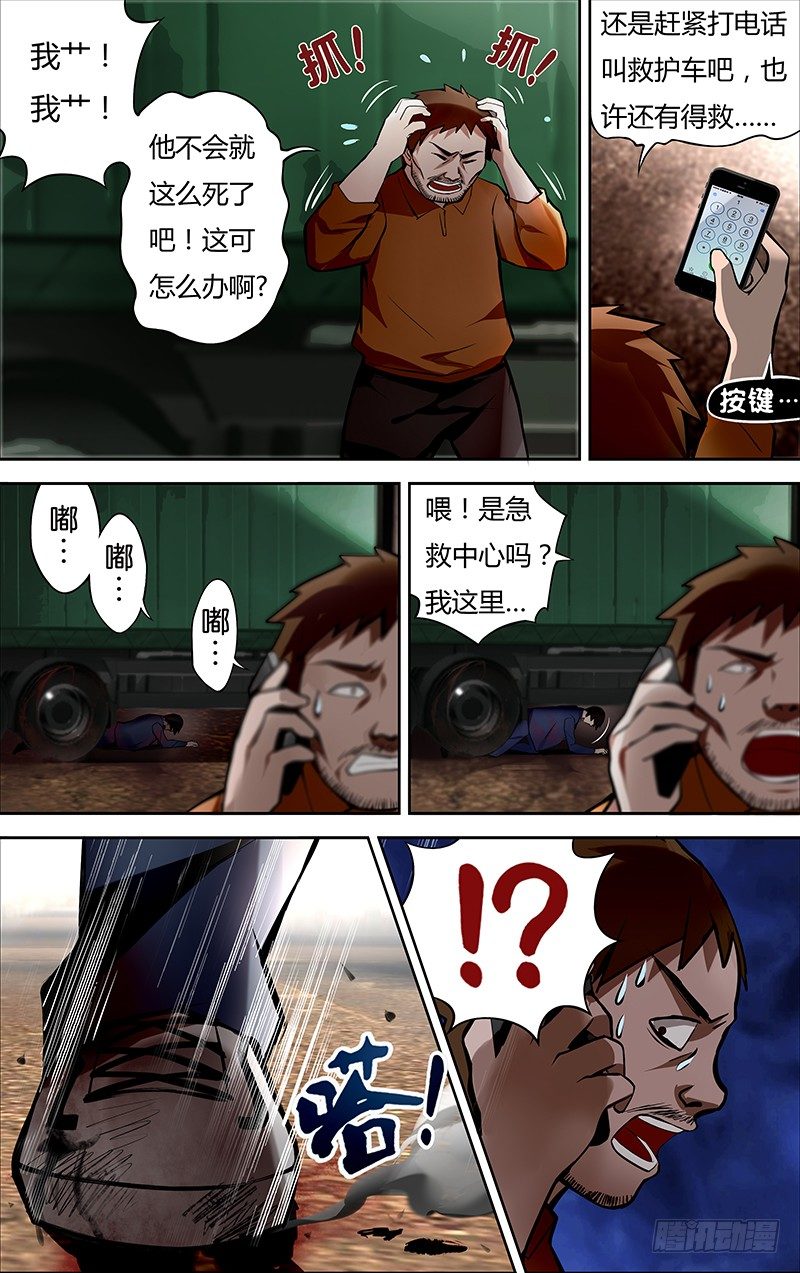 第4话（惊喜）0