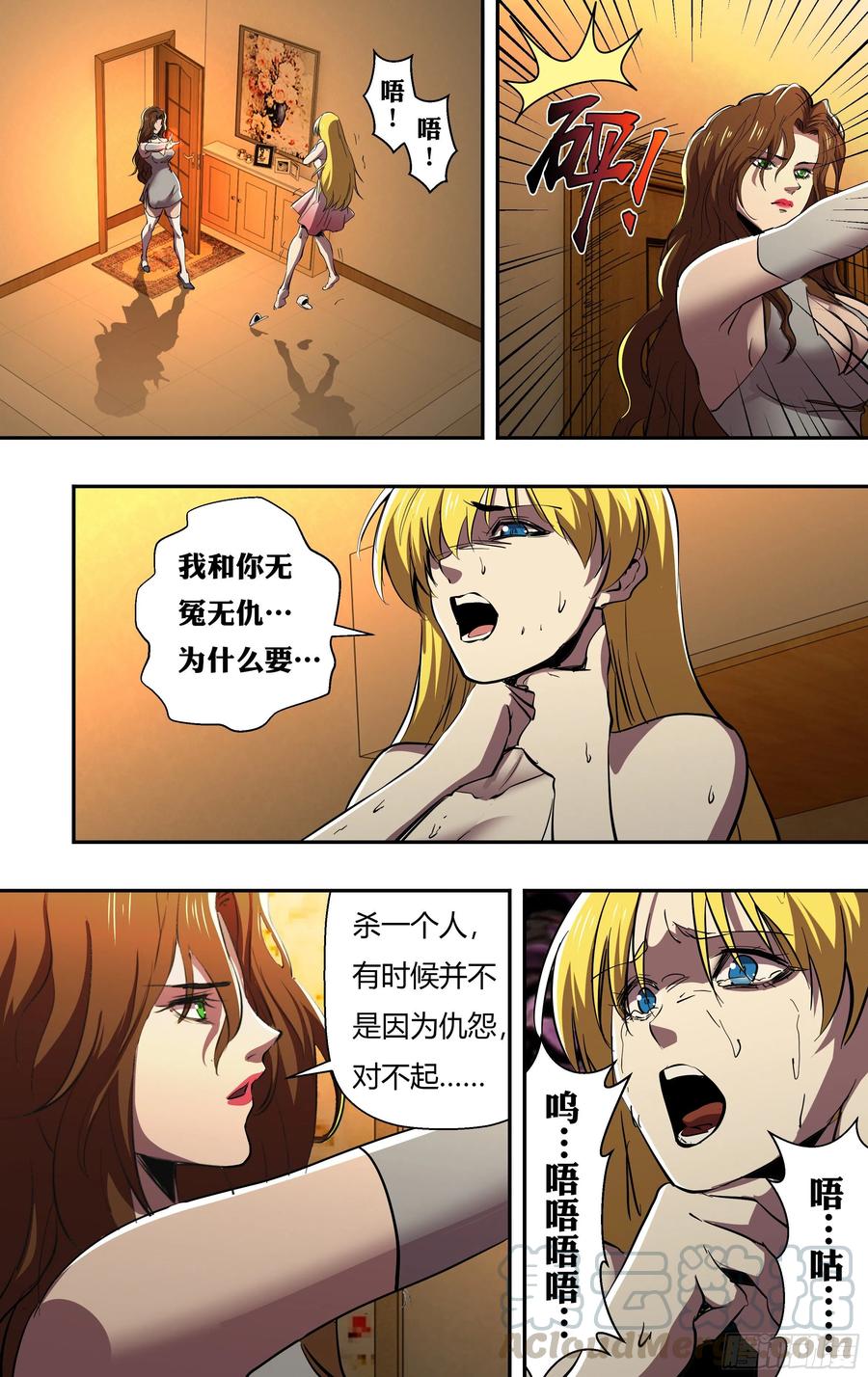 第247话（危在旦夕）6