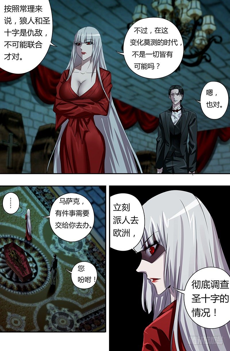 第58话（恩怨的源头）9