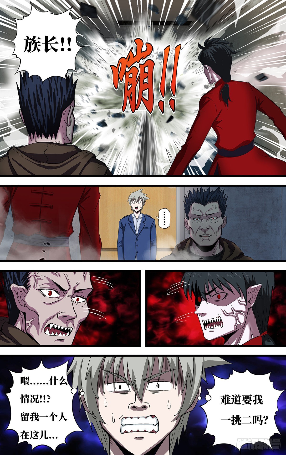 第264话（并肩作战）9