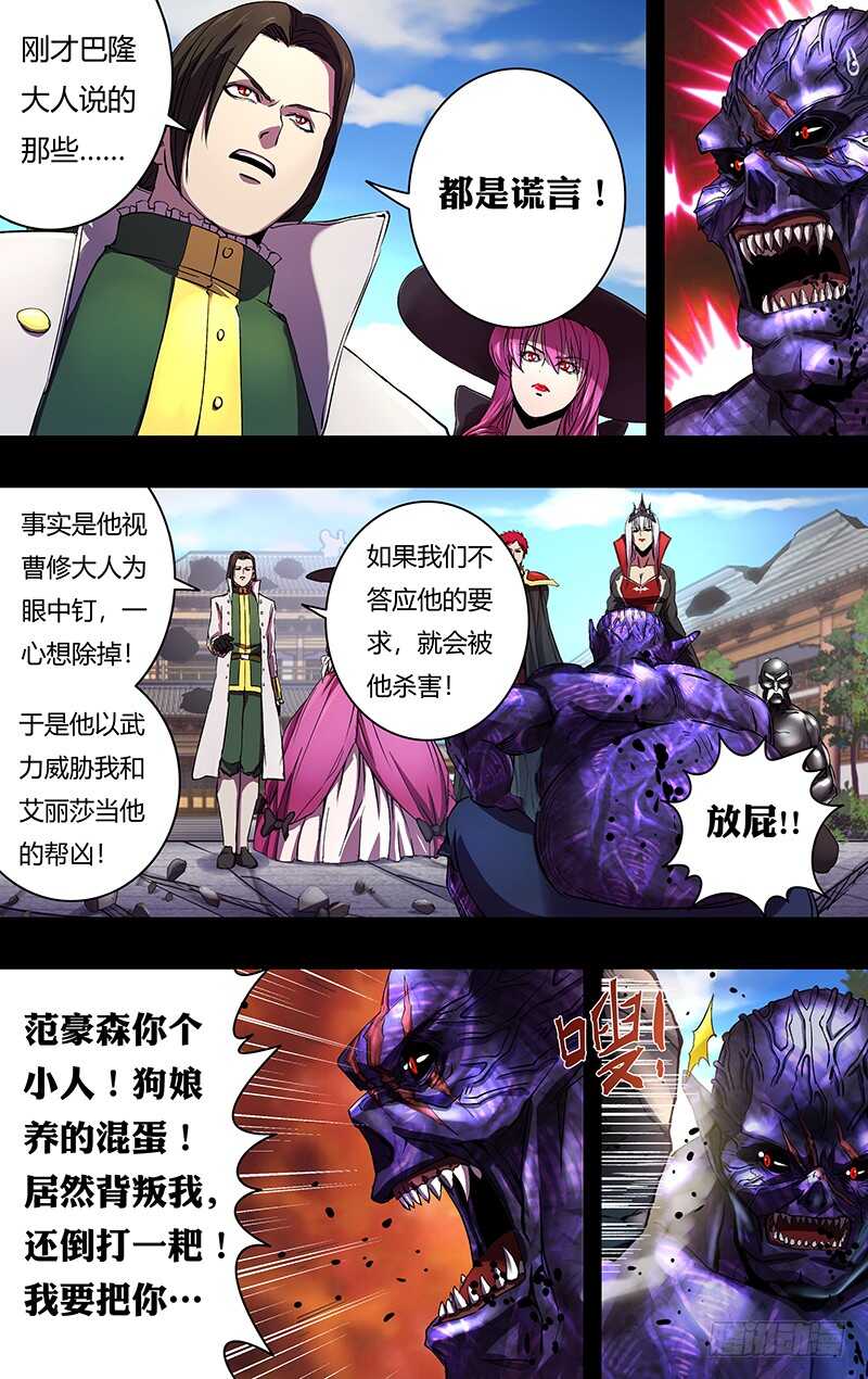 第155话（怒火）8