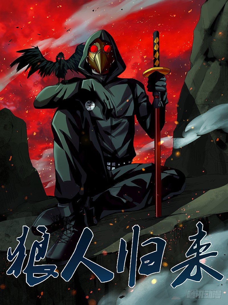 第44话（狼VS乌鸦）0