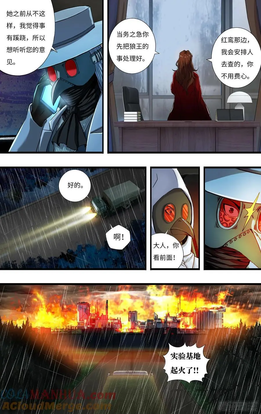 第275话（狼王越狱）5