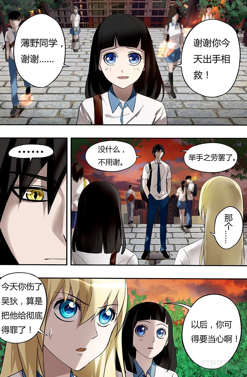 第21话（新任务）1