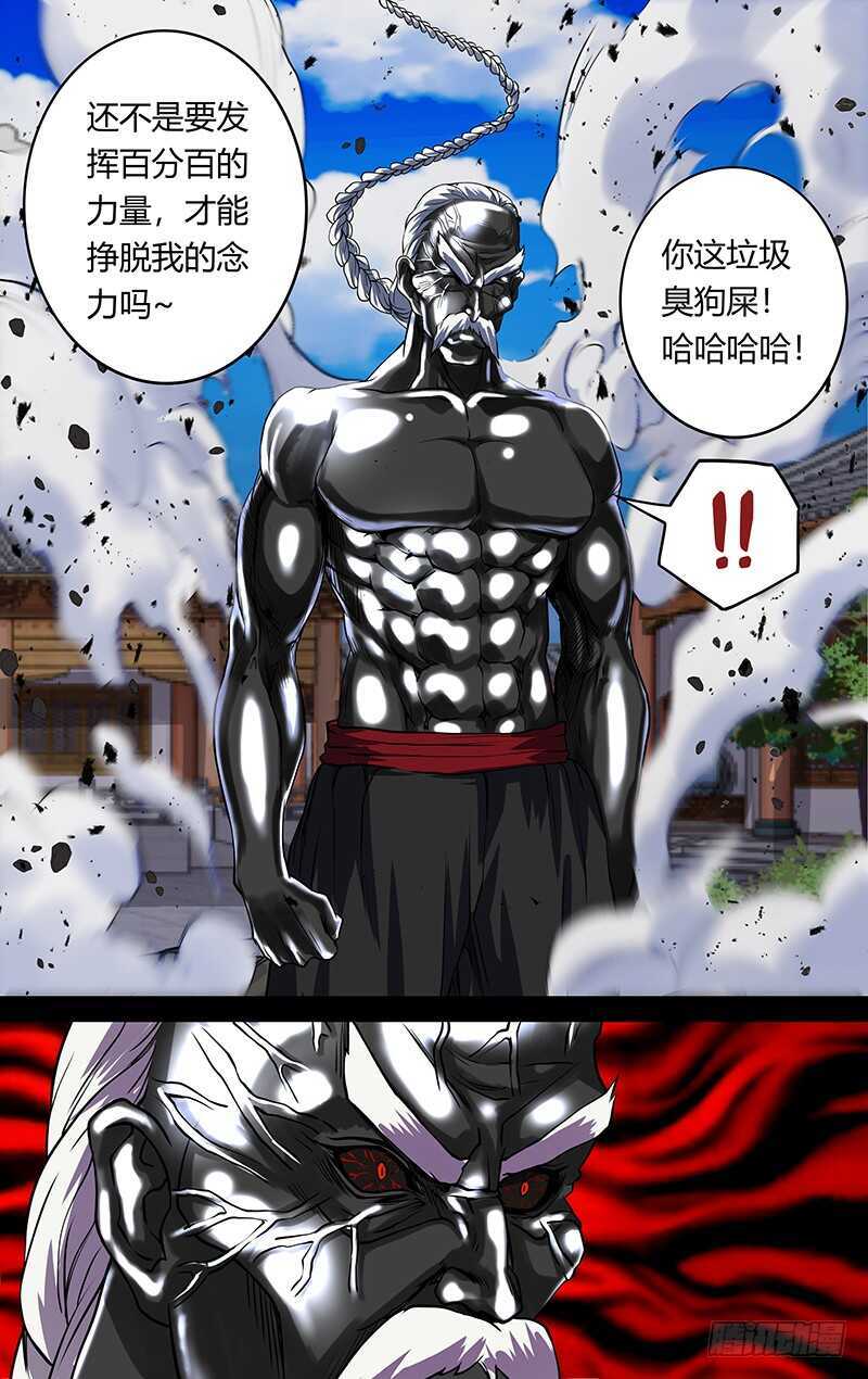 第154话（关键时刻）2