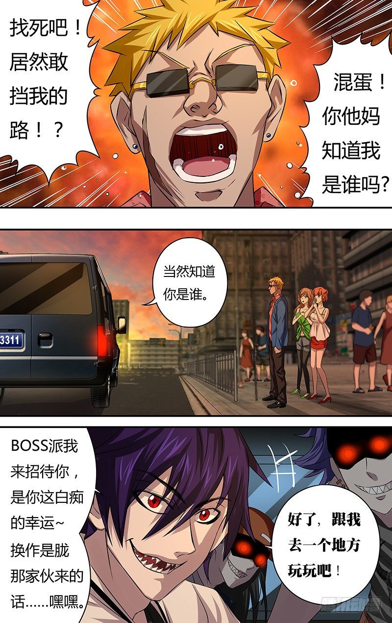 第71话（扎克斯与胧）5