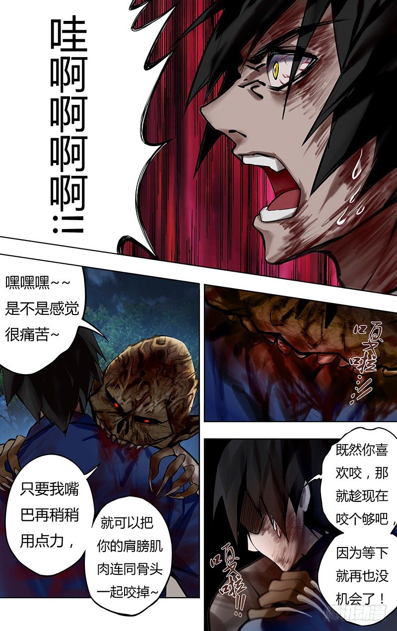 第8话（狼人归来！）1