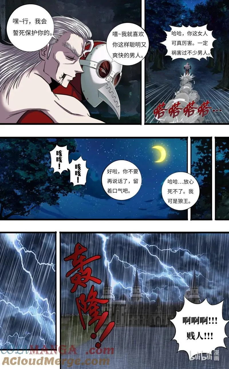 282 第280话（白鹭的归宿）5