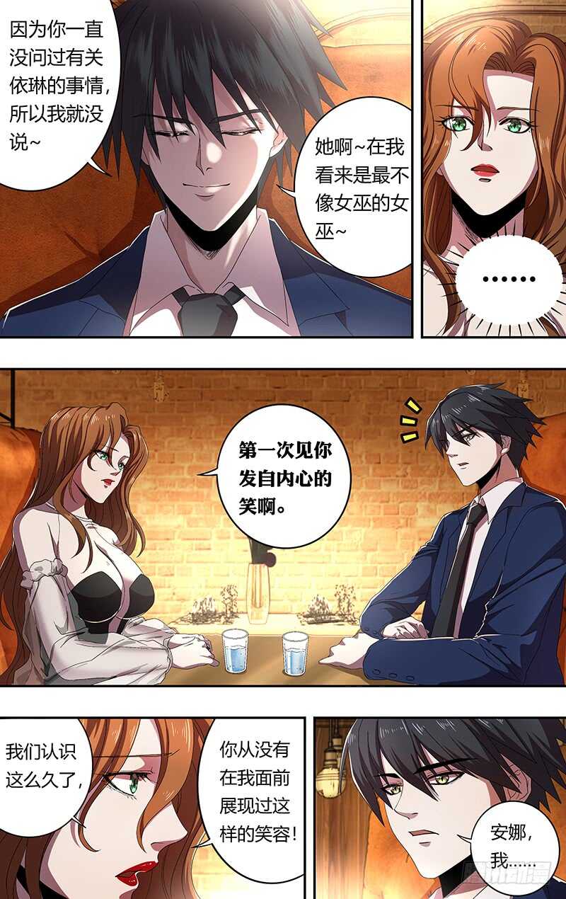第161话（笑容）8