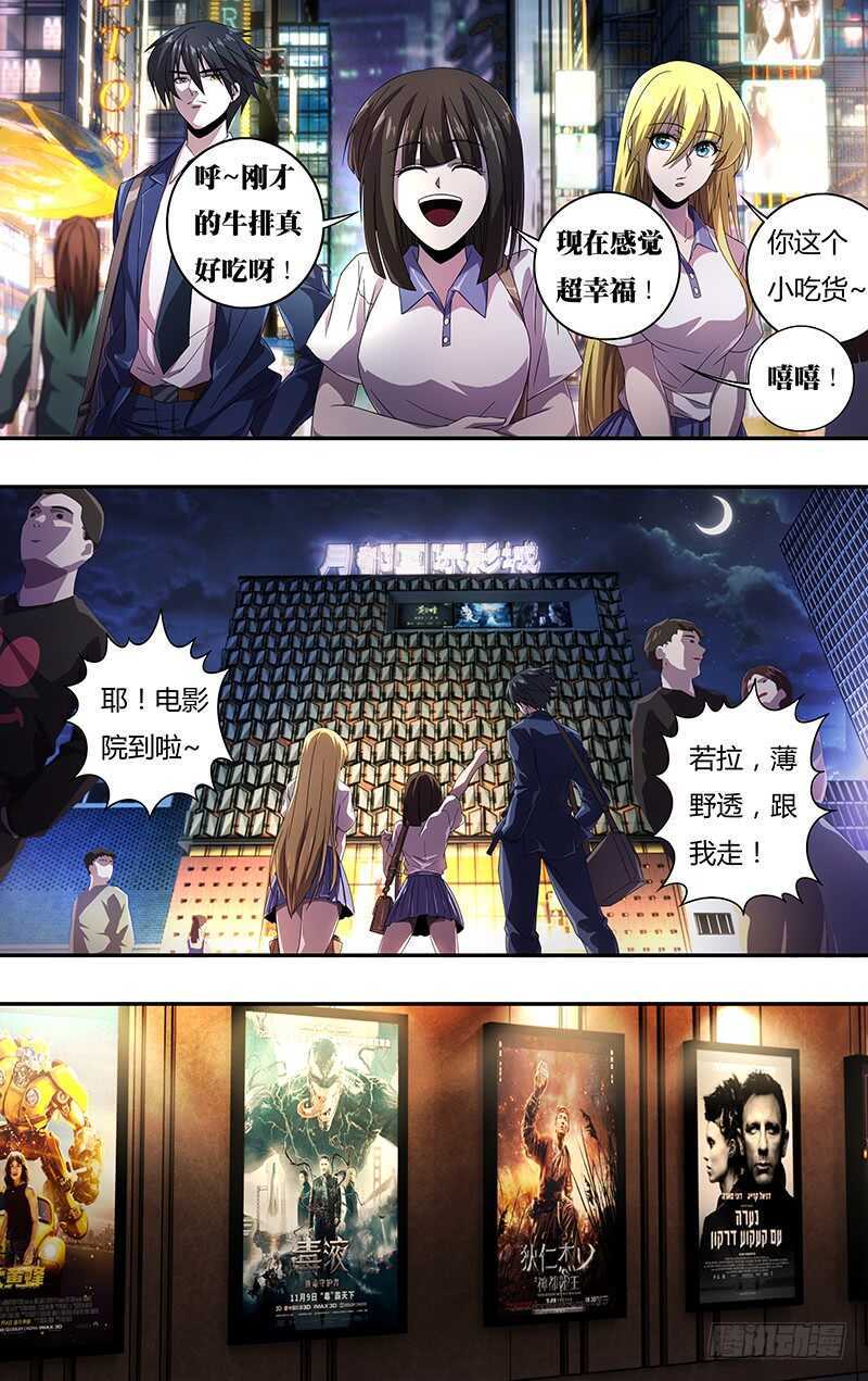 第129话（《诺斯费拉图》）2