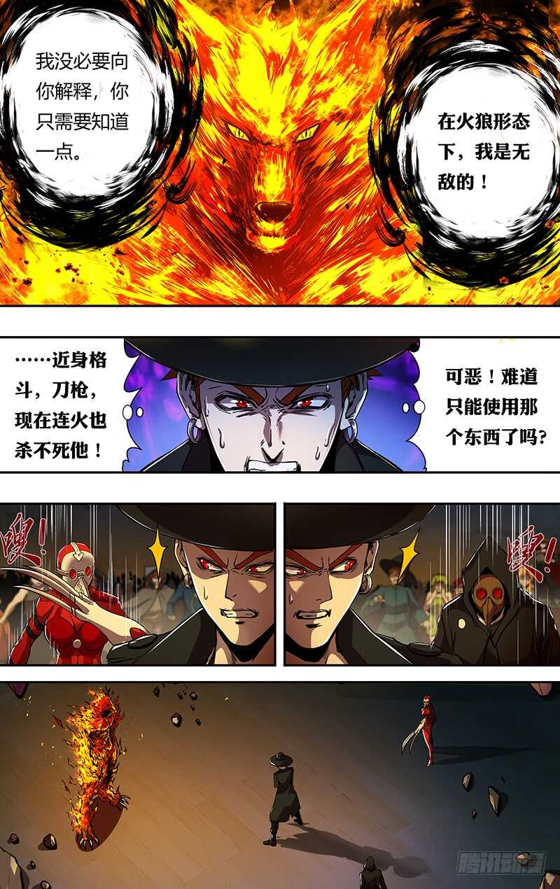 第181话（分头行动）6